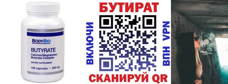 ОМГ ОМГ ТОР  Кашин  БУТИРАТ вода  купить  
