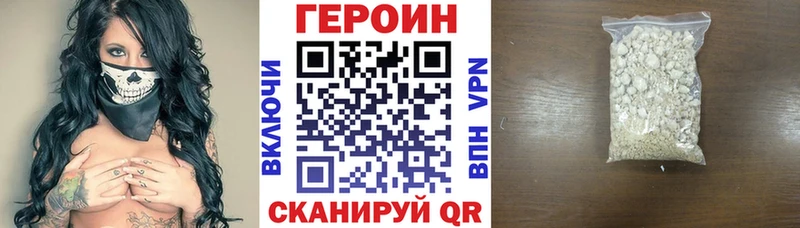 купить наркоту  Кашин  ГЕРОИН хмурый 