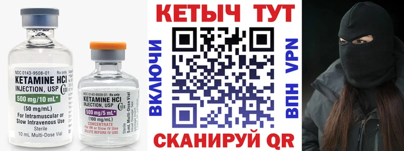 Кетамин VHQ  Кашин 